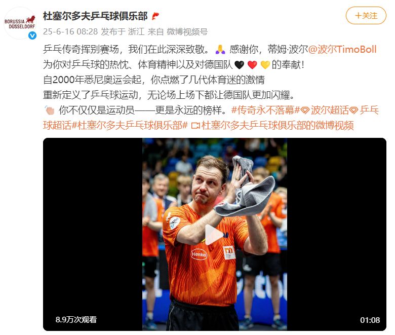 瑞典乒乓球队逆转德国乒乓球队,波尔高光表现的简单介绍 瑞典乒乓球队逆转德国乒乓球队,波尔高光表现的简单介绍