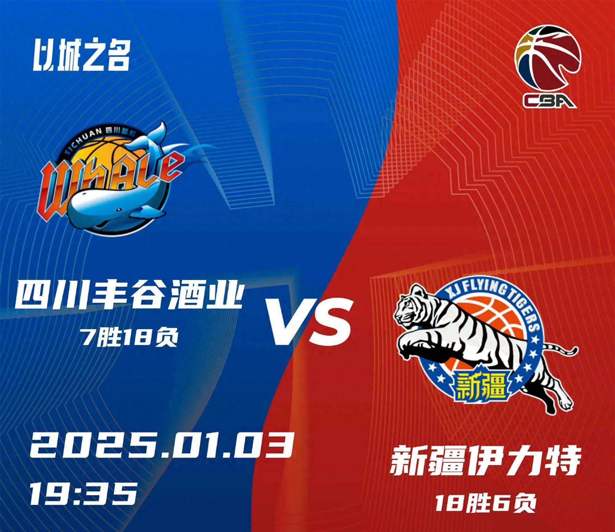 新疆队季后赛前景渺茫，球队陷入困境