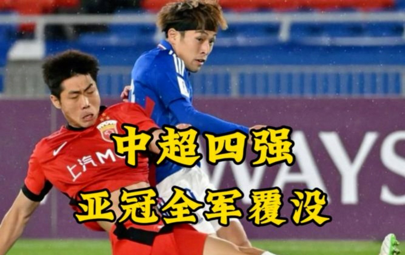 中超外援伤愈归队,球队士气大增冲击亚冠的简单介绍 中超外援伤愈归队,球队士气大增冲击亚冠的简单介绍