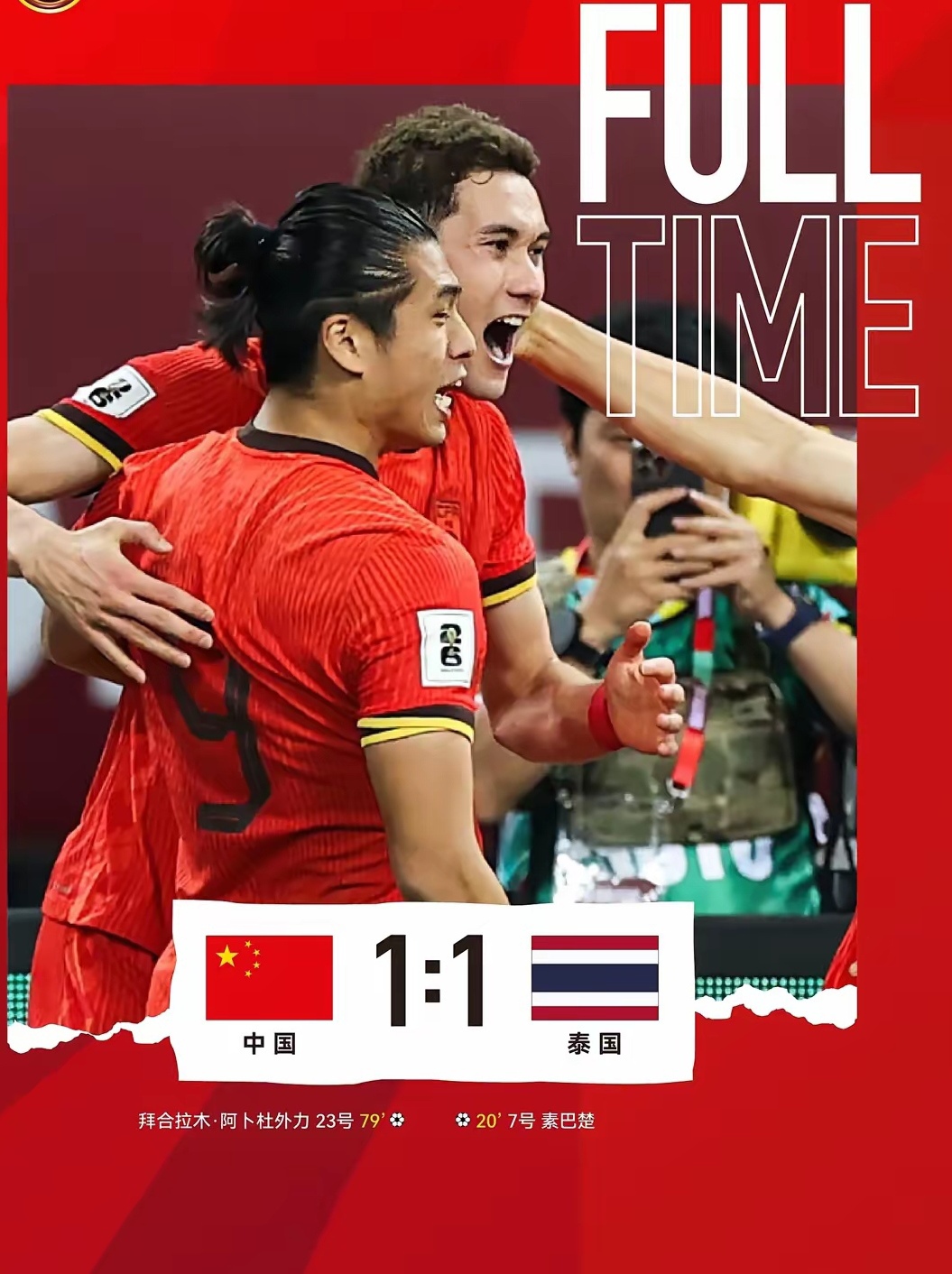 世界杯预选赛现高能对决,中国队备战豪取胜利的简单介绍 世界杯预选赛现高能对决,中国队备战豪取胜利的简单介绍