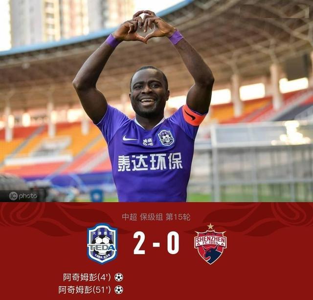 泰达队士气高涨,战胜对手晋级八强 泰达队士气高涨,战胜对手晋级八强