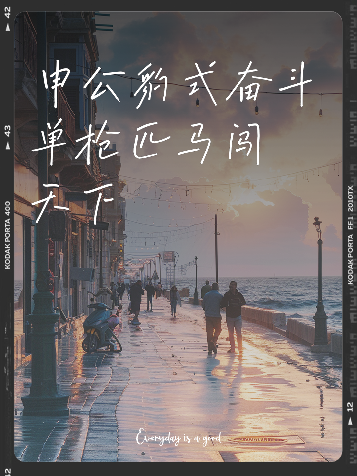 力争上游:背水一战,拼尽全力!的简单介绍 力争上游:背水一战,拼尽全力!的简单介绍