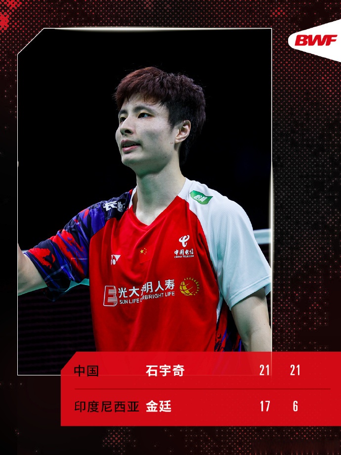 印尼队绝杀日本队，石宇奇关键制胜