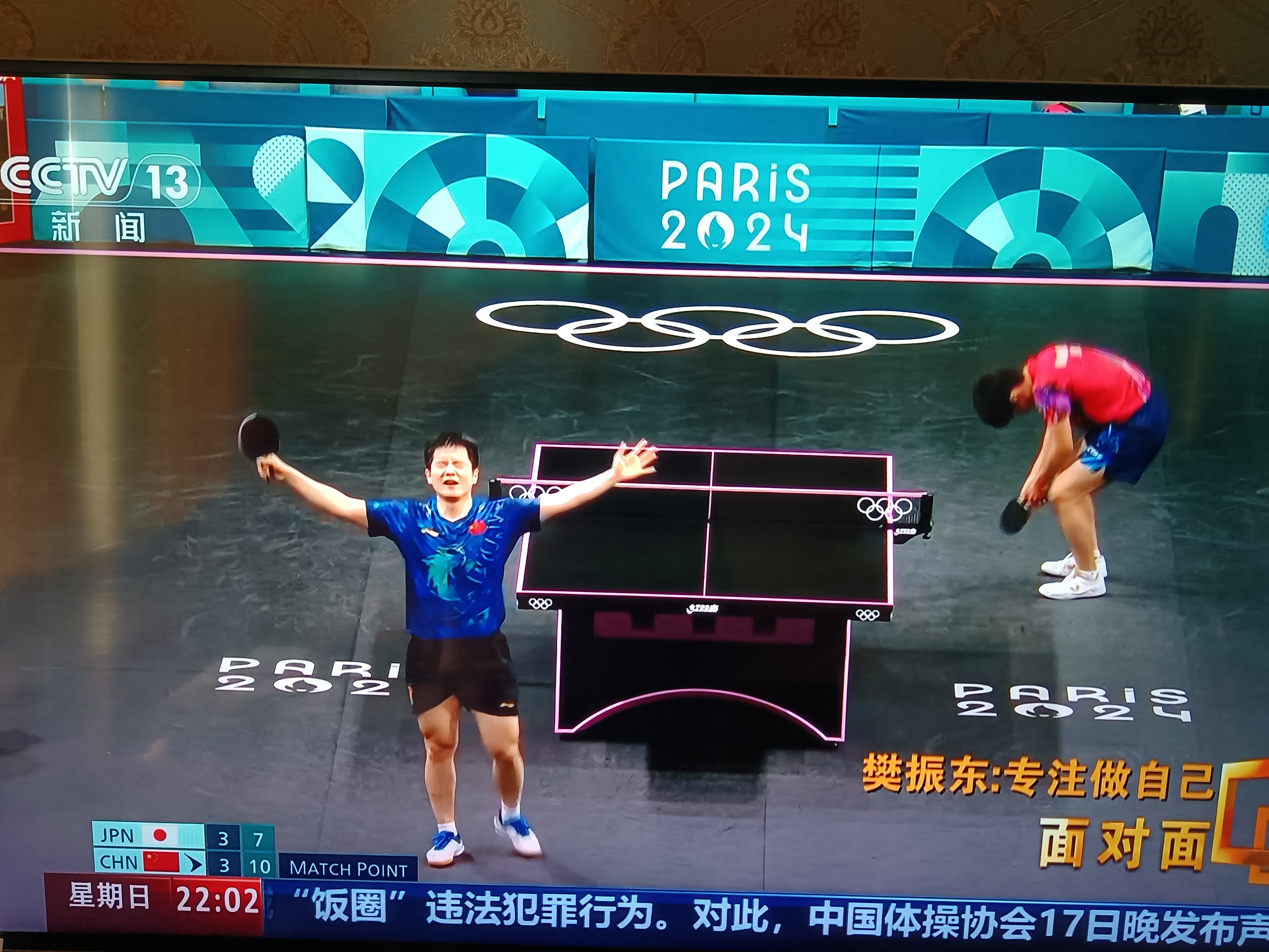 关于葡萄牙队轻取法国队，张本智和惊艳四座的信息