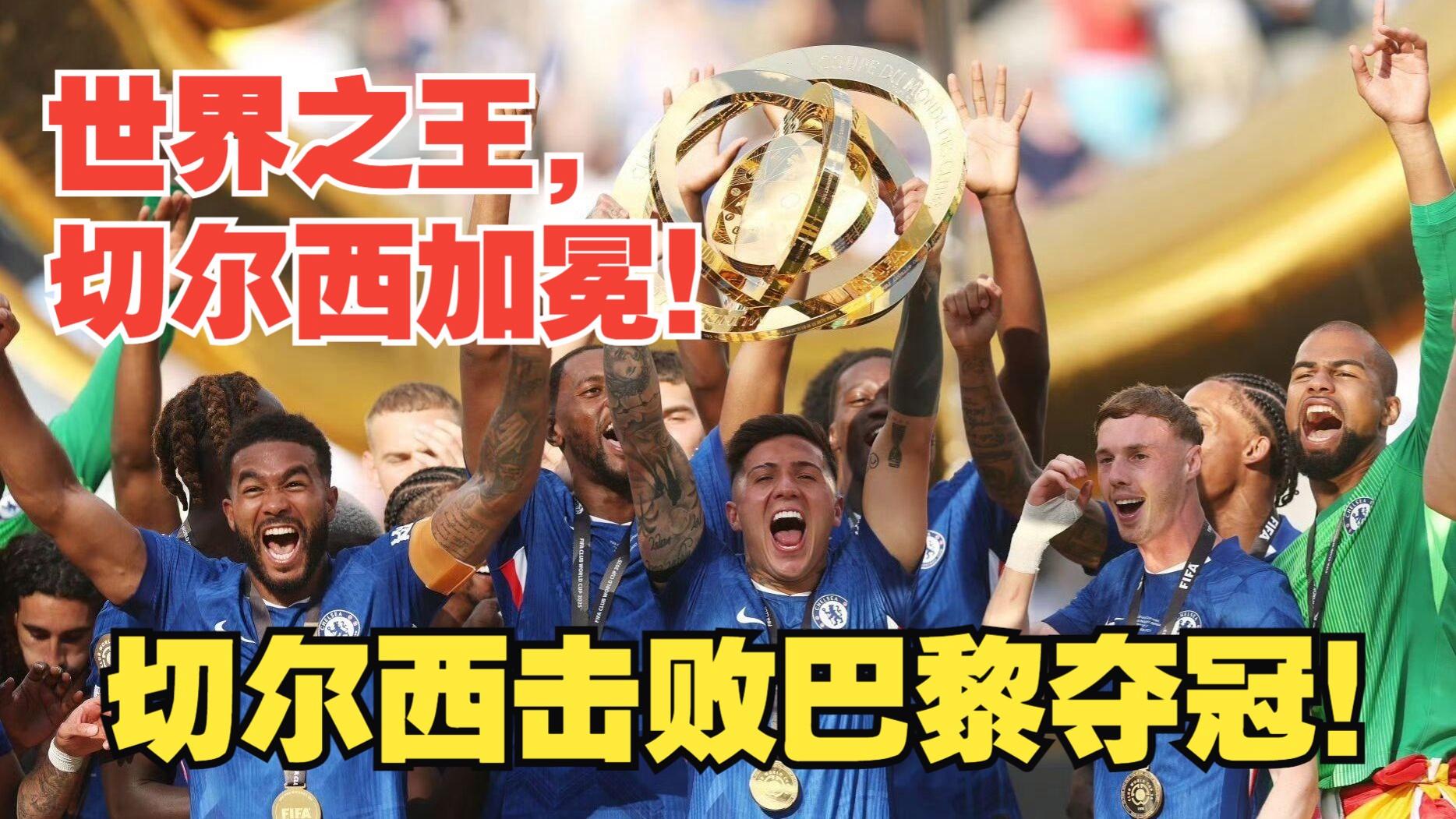 切尔西完胜乌克兰,阿圭罗扛起全队 切尔西完胜乌克兰,阿圭罗扛起全队